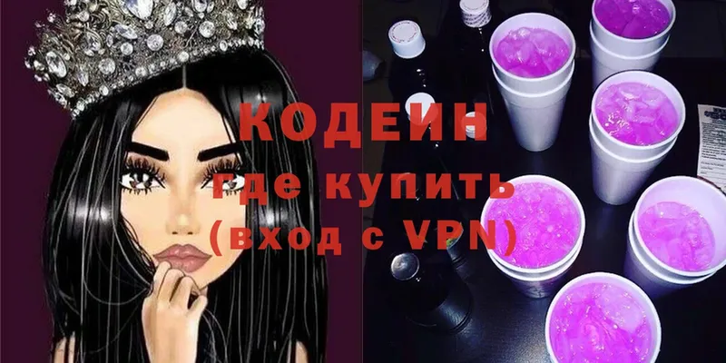 МЕГА рабочий сайт  Апатиты  Кодеин Purple Drank  сколько стоит 