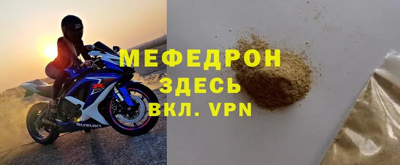 Мефедрон мука Апатиты